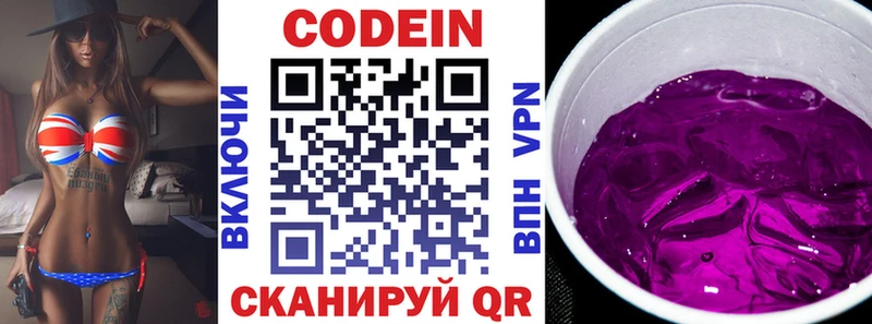 Кодеиновый сироп Lean напиток Lean (лин)  Белый 