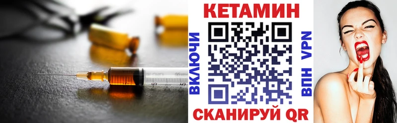 КЕТАМИН ketamine  дарнет шоп  darknet формула  Белый 