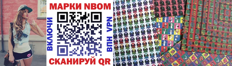 shop наркотические препараты купить цена Белый Марки N-bome 1,8мг